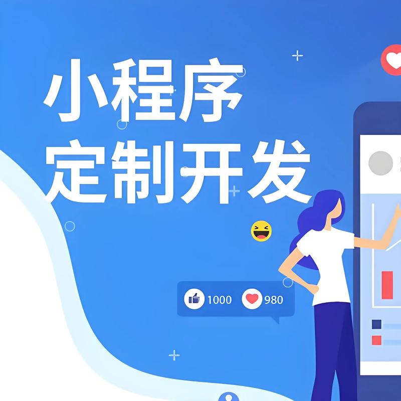 潼南区小程序开发