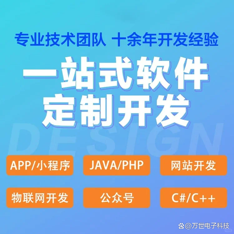 潼南区软件开发